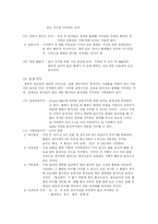 일반심리학(감각과 지각)-11