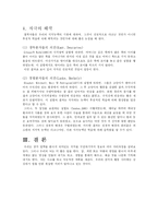 일반심리학(감각과 지각)-13