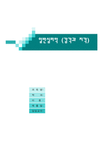 일반심리학(감각과 지각)-14