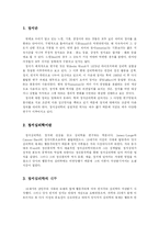 정서심리학요약-1