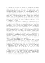 정서심리학요약-4