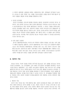 정서심리학요약-7
