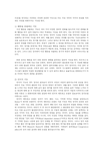 정서심리학요약-8