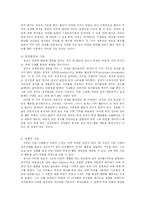 정서심리학요약-11