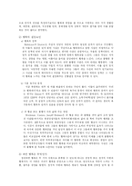 정서심리학요약-13