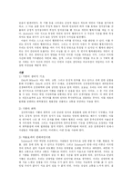 정서심리학요약-14