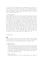 정서심리학요약-15