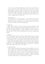 정서심리학요약-16
