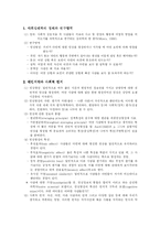 일반심리학 - 사회적 행동-2