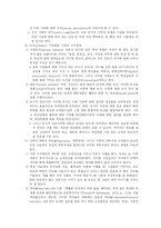 일반심리학 - 사회적 행동-3