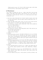 일반심리학 - 사회적 행동-4