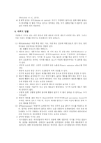 일반심리학 - 사회적 행동-5
