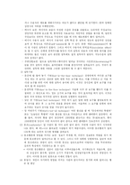 일반심리학 - 사회적 행동-6