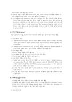 일반심리학 - 사회적 행동-7