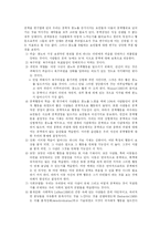 일반심리학 - 사회적 행동-8