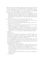 일반심리학 - 사회적 행동-10