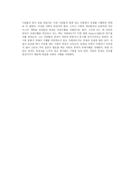 일반심리학 - 사회적 행동-11