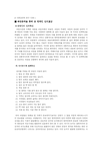 일반심리학 - 사회적 행동-12