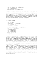 일반심리학 - 사회적 행동-14