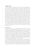 일반심리학 - 사회적 행동-15