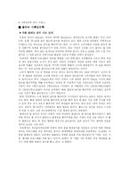 일반심리학 - 사회적 행동-17
