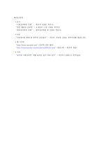 일반심리학 - 사회적 행동-18