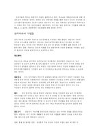 [일반심리학] 심리치료-2