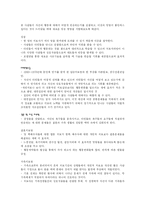 [일반심리학] 심리치료-8