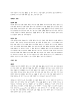 [일반심리학] 심리치료-14