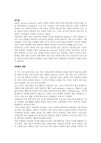 [일반심리학] 심리치료-15