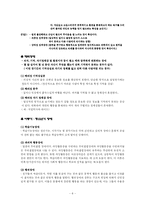 [일반심리학] 이상심리에 관한 분석 -정신분열증-8