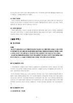 [일반심리학] 이상심리에 관한 분석 -정신분열증-9