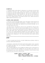 [일반심리학] 이상심리에 관한 분석 -정신분열증-15