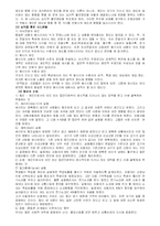 [사회심리] 사회적행동(사회행동)-3