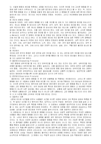 [사회심리] 사회적행동(사회행동)-7