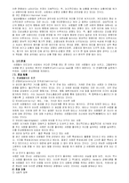 [사회심리] 사회적행동(사회행동)-8