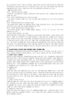 [사회심리] 사회적행동(사회행동)-9