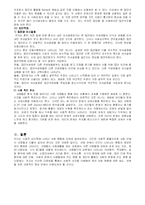 [사회심리] 사회적행동(사회행동)-12