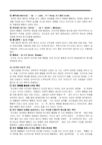 [심리학] 동기 레포트-2