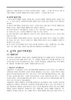 [심리학] 동기 레포트-3