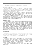 [심리학] 동기 레포트-5