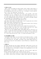 [심리학] 동기 레포트-6