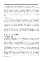 [심리학] 동기 레포트-7