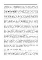 [심리학] 동기 레포트-8