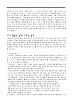 [심리학] 동기 레포트-10