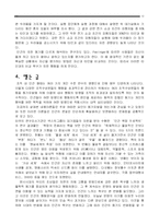 [심리학] 동기 레포트-12