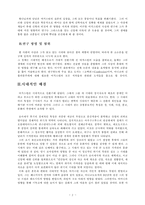 [초대교회사] 어거스틴의 생애와 사상-2