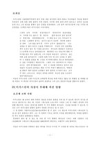 [초대교회사] 어거스틴의 생애와 사상-5