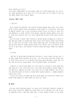 [초대교회사] 어거스틴의 생애와 사상-6