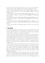 [불교] 불교란 무엇인가-3